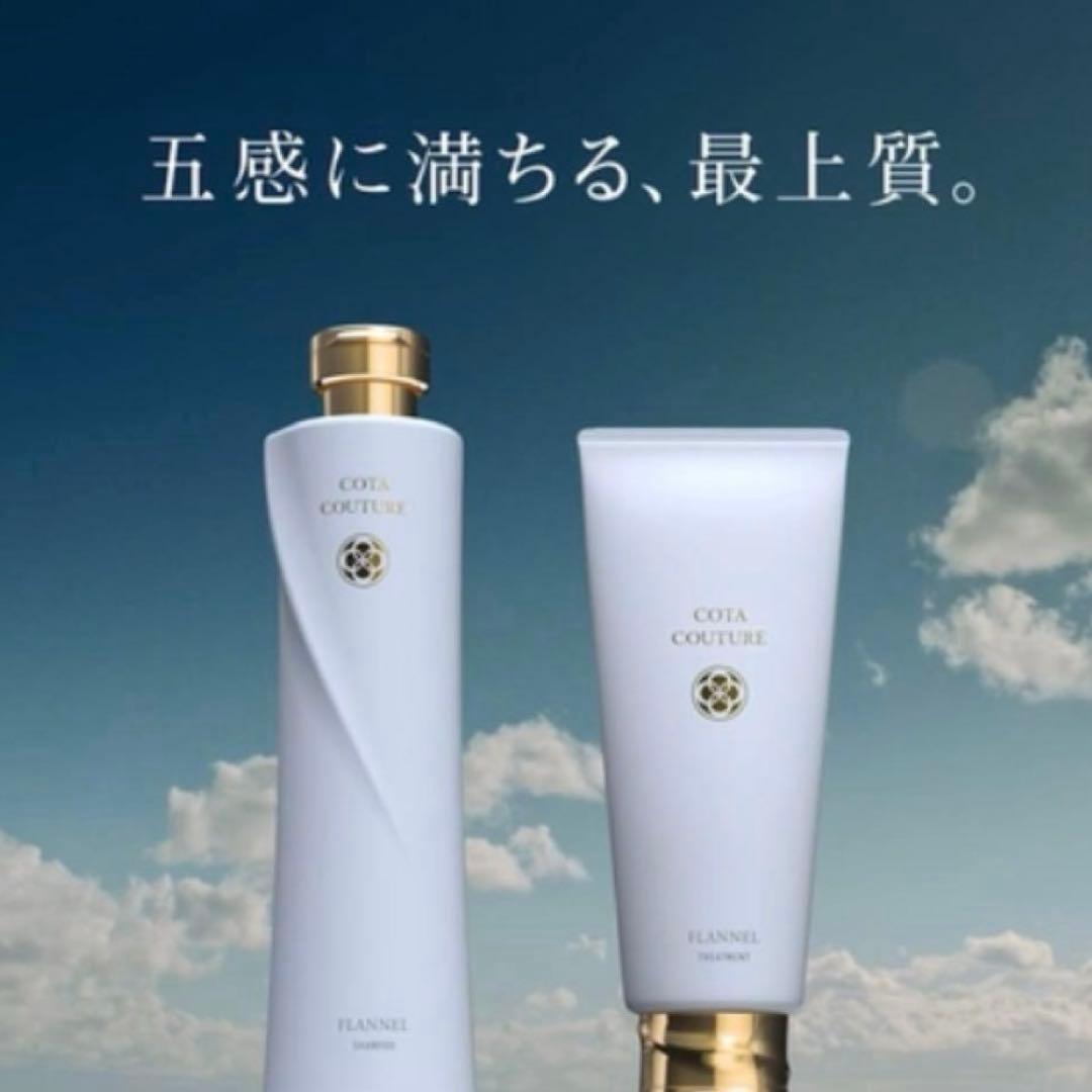 【COTA COUTURE シャンプー＆トリートメント シルキー】