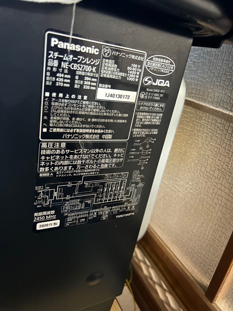 Panasonic スチームオーブンレンジ NE-CB52700-K ブラック