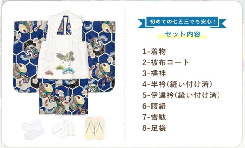 【専用】七五三　3歳男の子　着物・被布セット一式