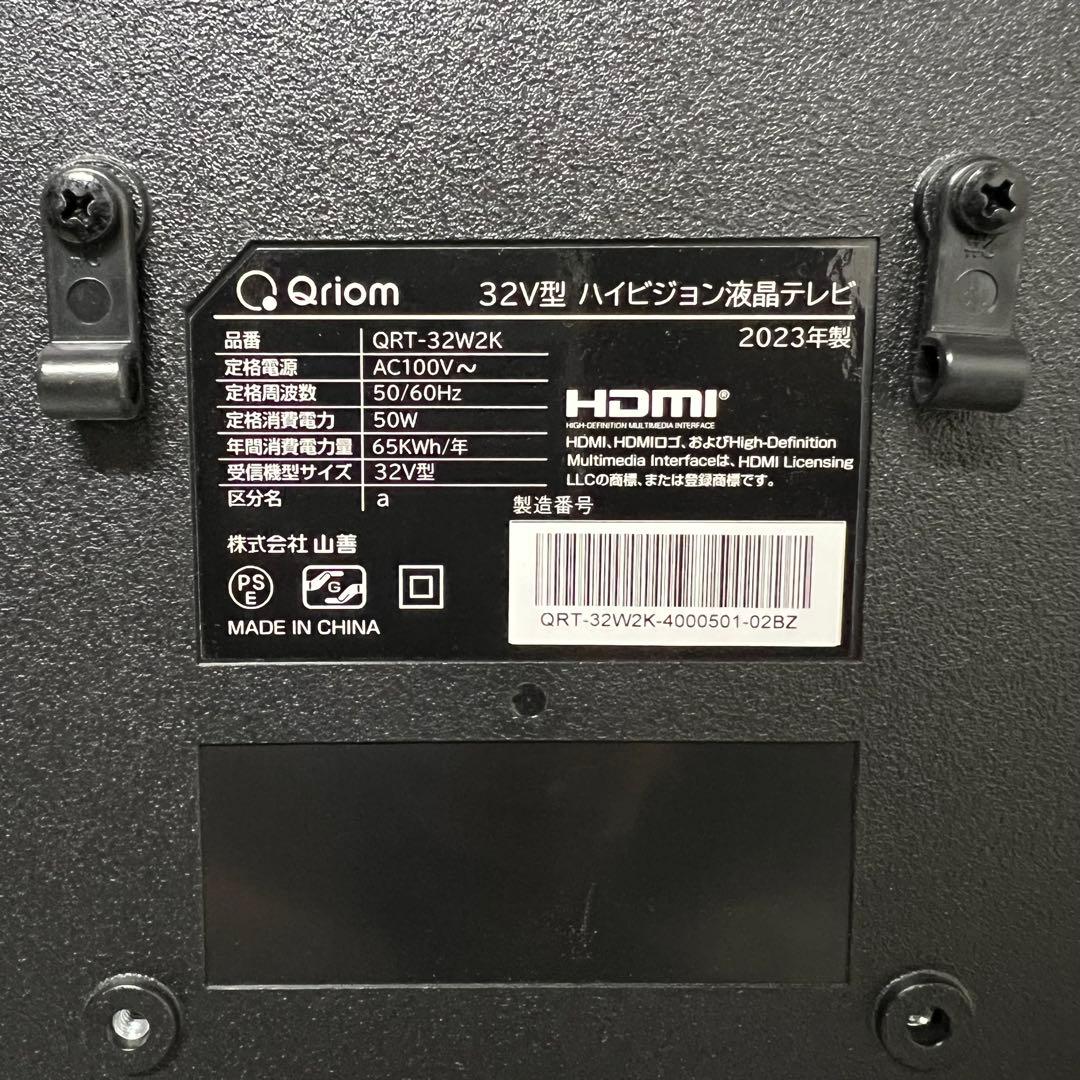 全国送料込❣️去年購入Qriom32型液晶テレビ地デジBS.CSWチューナー