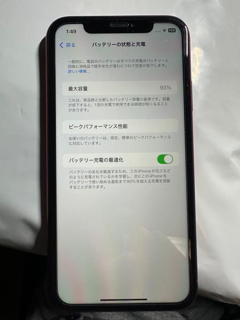 【美品】iPhone XR 128GB レッド SIMフリー バッテリー93%