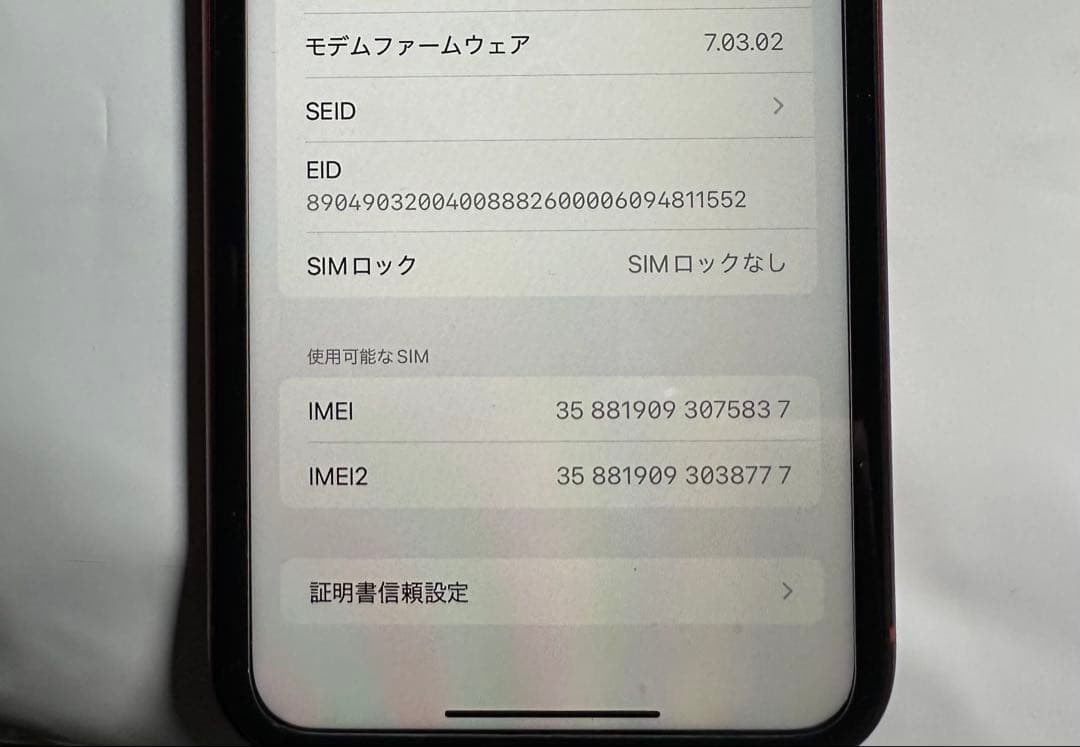 【美品】iPhone XR 128GB レッド SIMフリー バッテリー93%