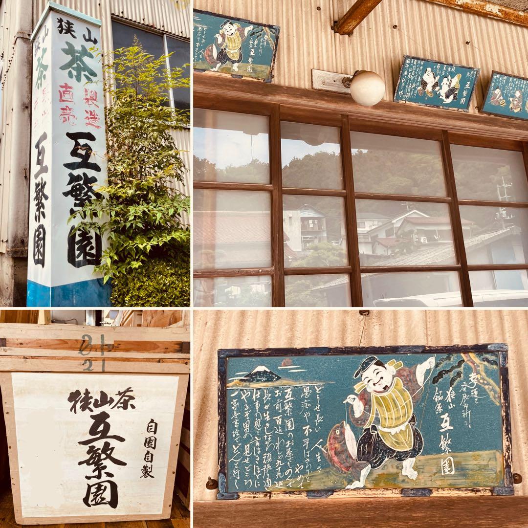 【専用】新茶☆煎茶x66本(令7年産)一番茶☆深蒸し緑茶☆日本茶☆お茶☆狭山茶