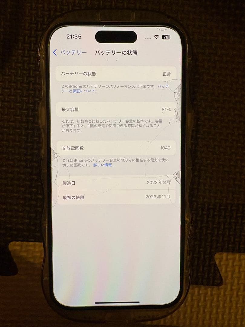 【目立つ傷汚れなし】Apple iPhone15128GB 本体 SI