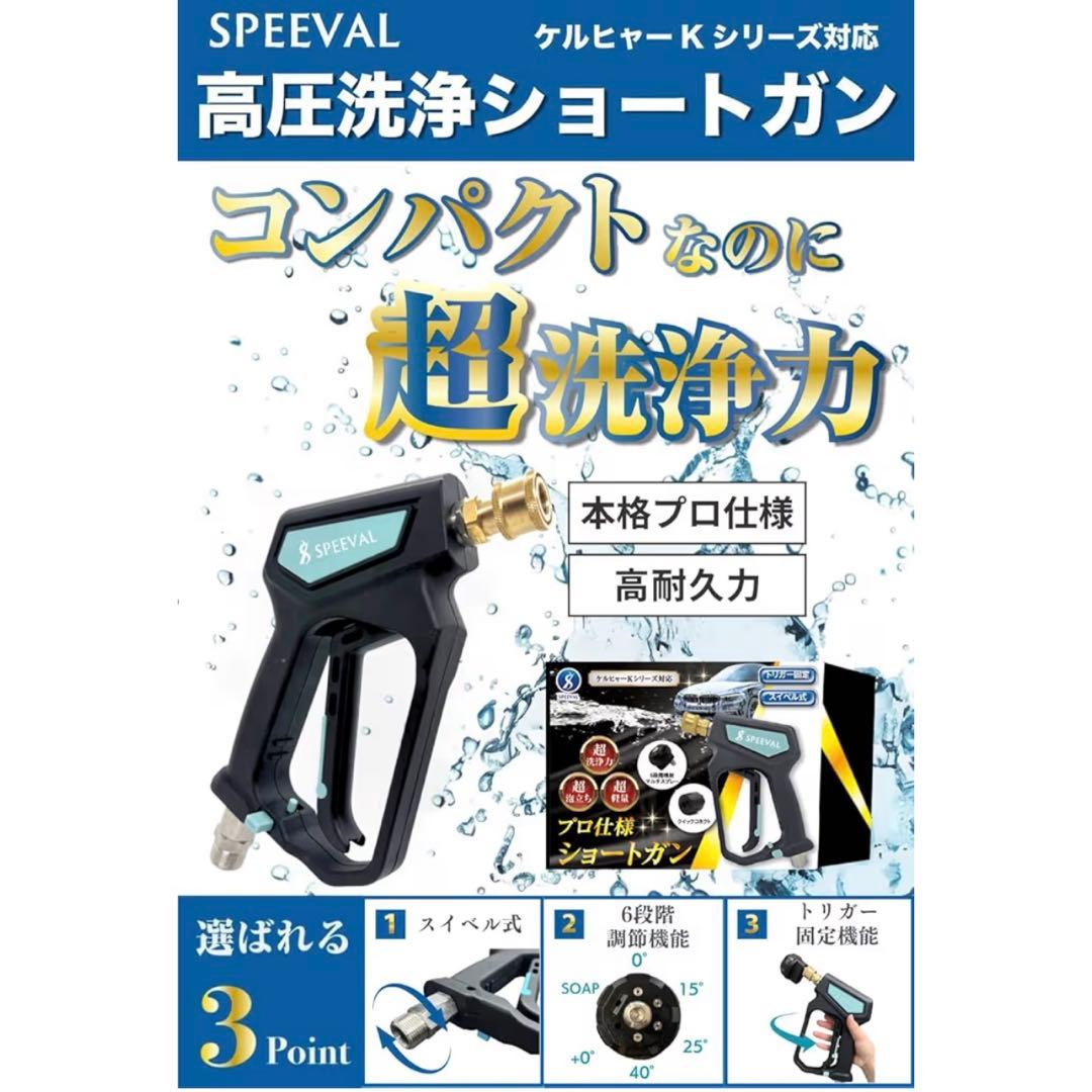 【美品】ケルヒャー K3サイレント プロ仕様 SGセット 高圧洗浄機 60Hz