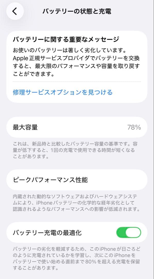 Apple iPhone 13 128GB グリーン