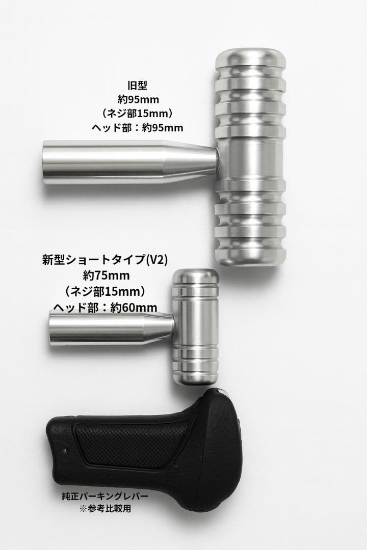 APS製 17プロフィア用 ショート パーキングブレーキレバーキット ブラックp