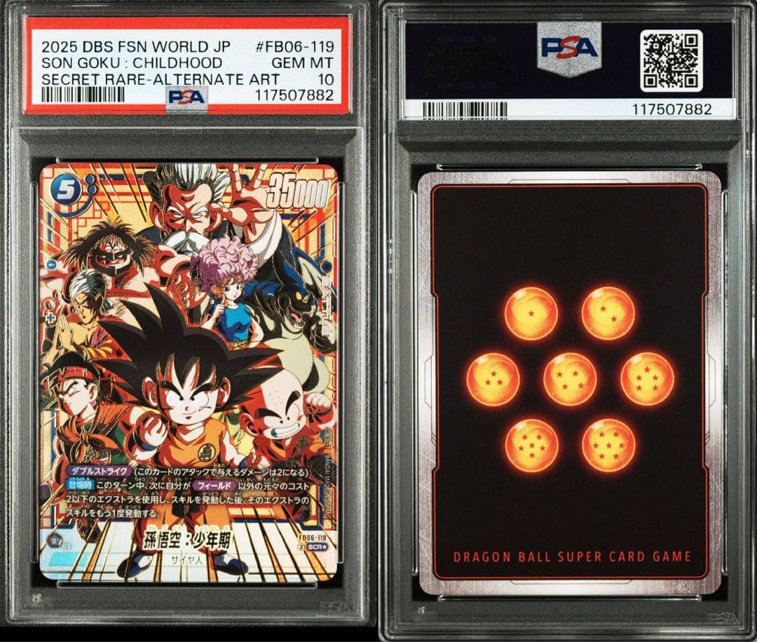 孫悟空:少年期　FB06-119 SCR★ シークレット　パラレル　PSA10