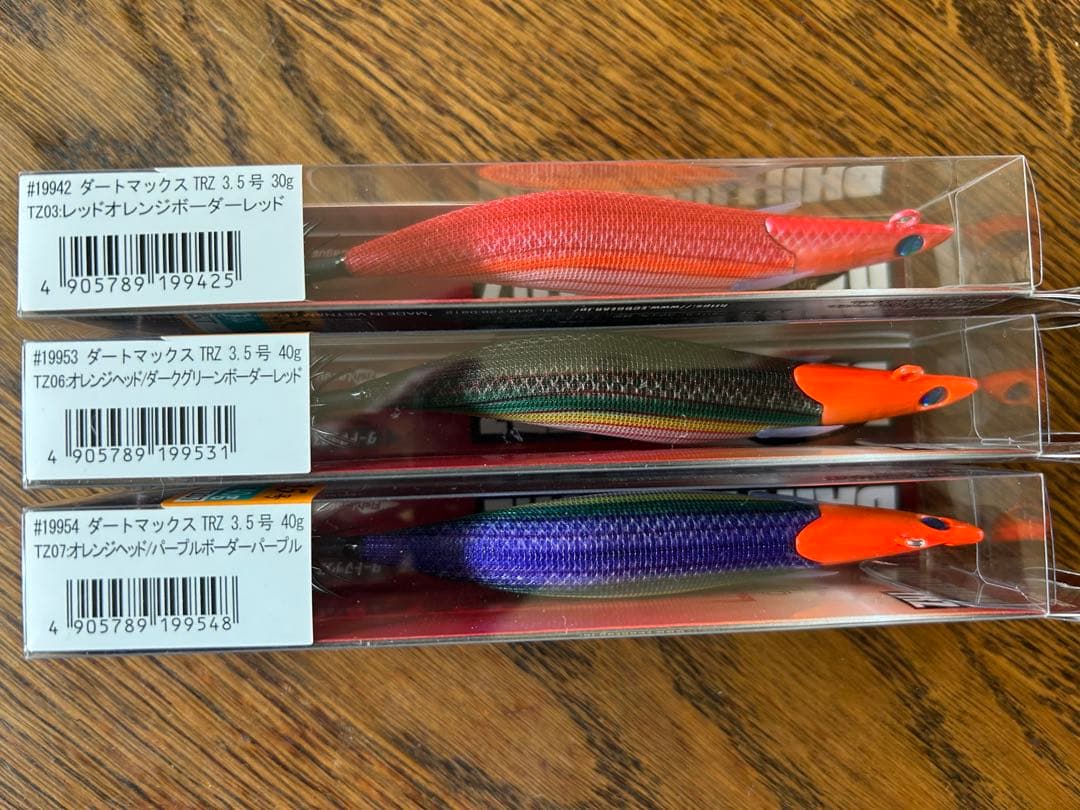 ダートマックス DARTMAX TRZ 3個セット