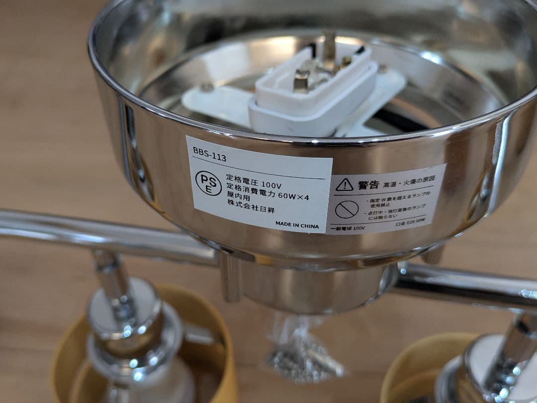 日昇 スポットシーリングライト4灯 BBS-049C 3個＋BBS-113 1個