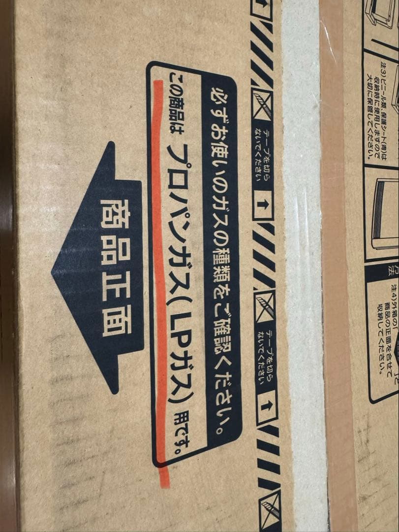 ガスファンヒーター プロパンガス(ＬＰガス)用　木造15畳　コンクリート20畳