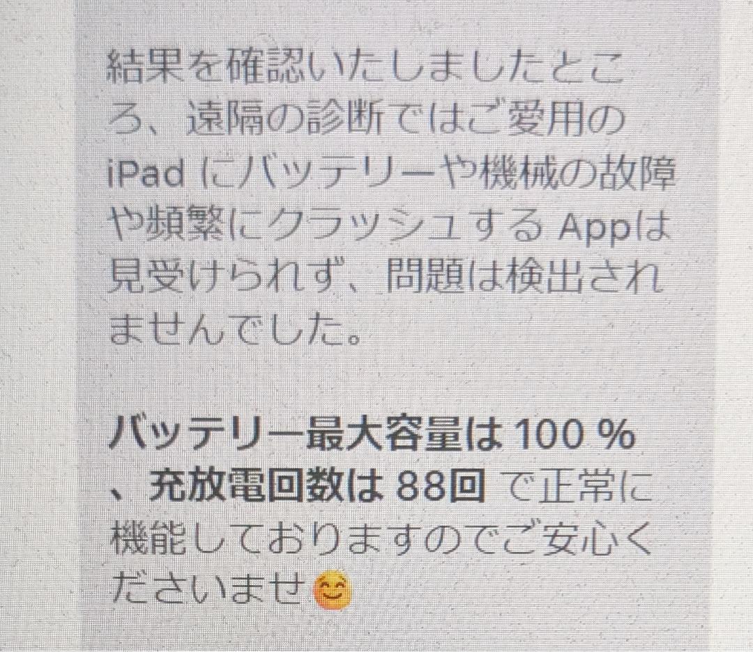 iPad mini 第6世代 Wi-Fi 256GB スペースグレイ