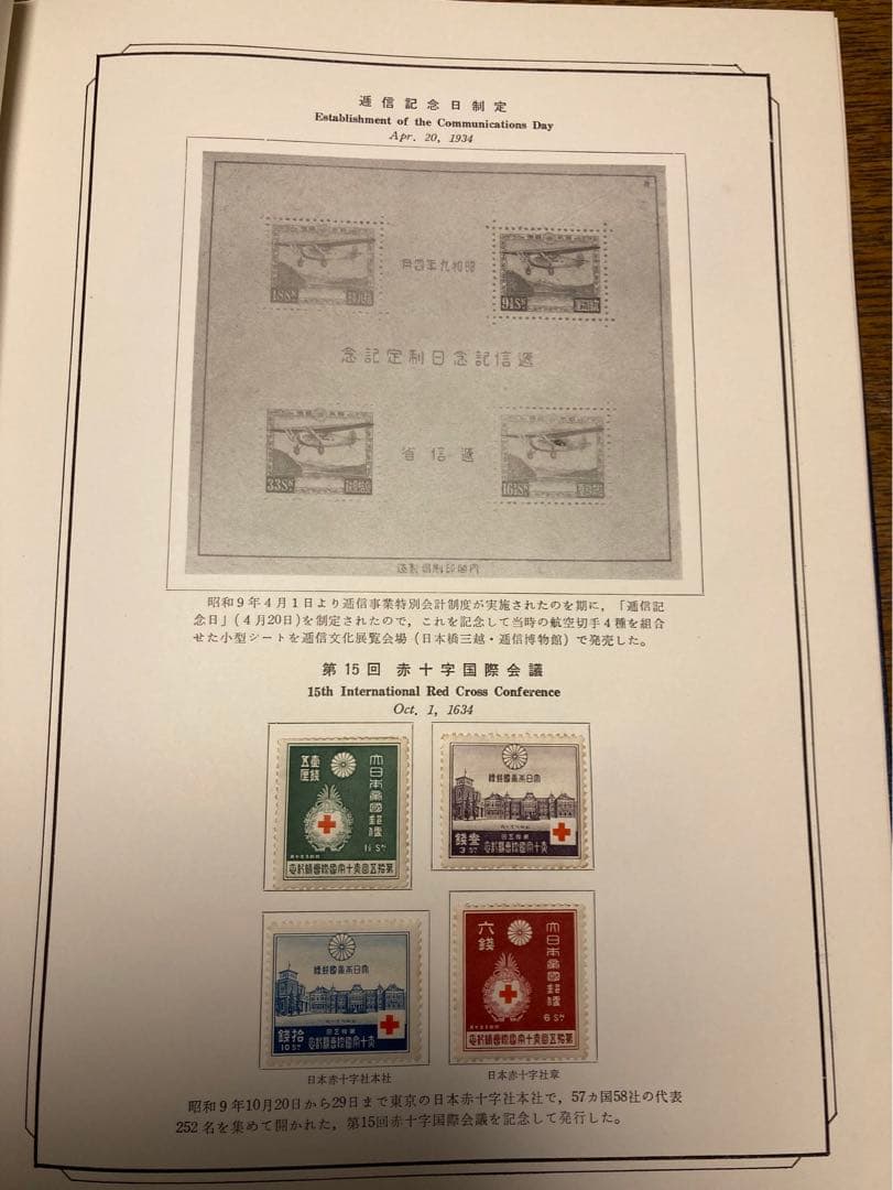 大正、昭和 日本郵便切手帖 レア切手多数収集済み