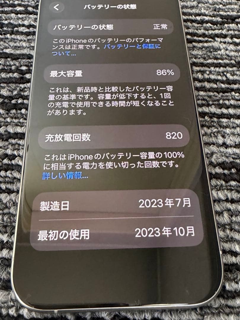 スマートフォン本体 Apple iPhone 15Pro