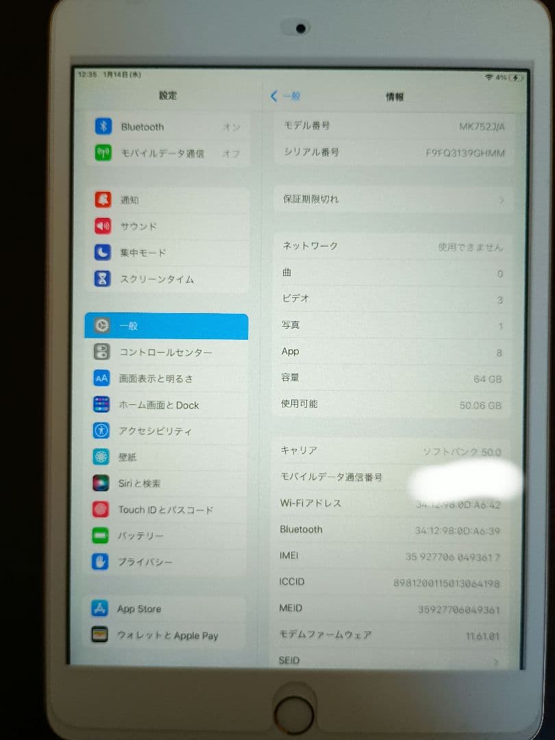 タブレット5台 Android×3、iPad mini×2 動作品