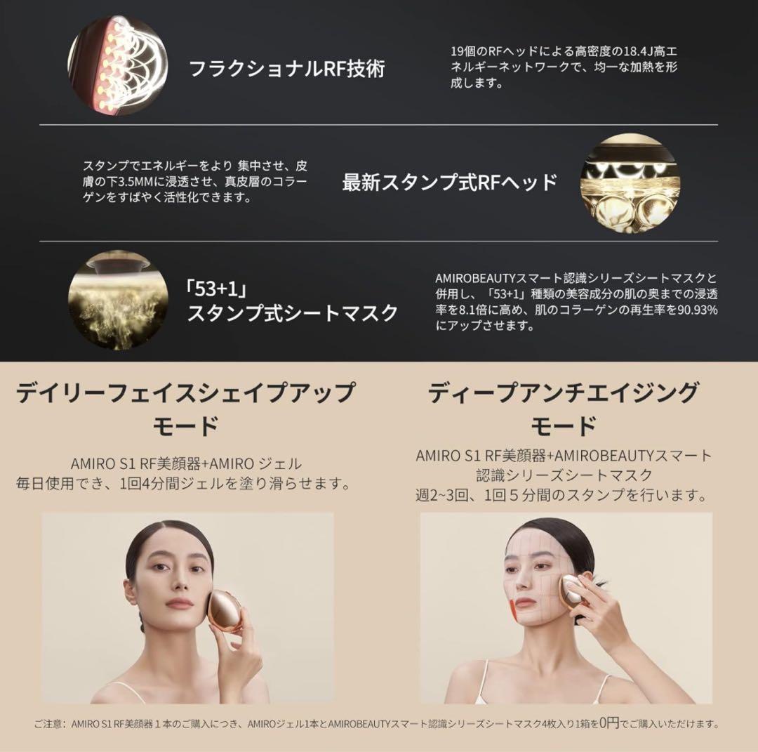 AMIRO スタンプ式RF美顔器 EMS肌引き締め リフトケア 自宅エステ 美品