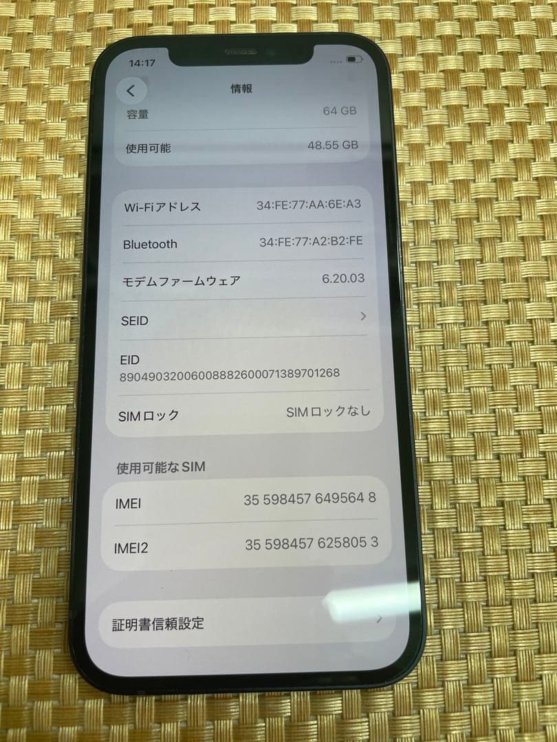 iPhone 12 64 GB ブラックSIMフリー【5648】