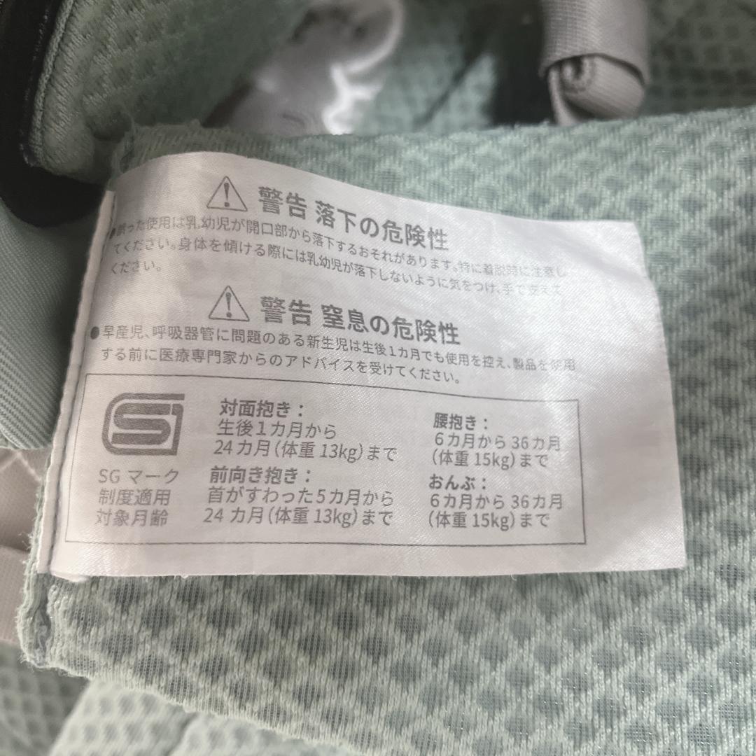 希少☘️　廃盤カラ―　エルゴベビー　オムニブリーズ　ミントグリーン