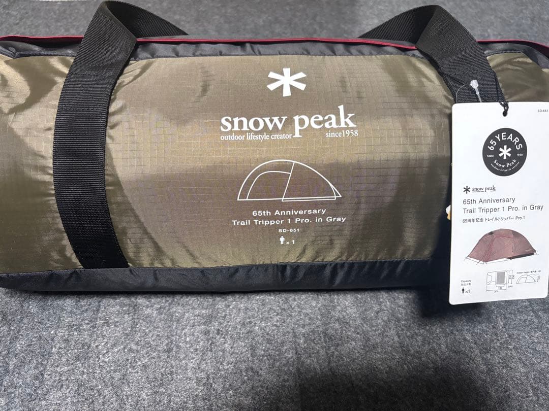 スノーピーク　トレイルトリッパーPro 新品未使用
