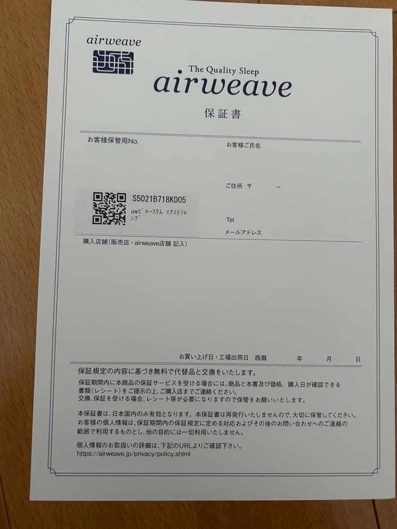 airweave pillow slim 120cm幅 ホワイト　みな実のまくら