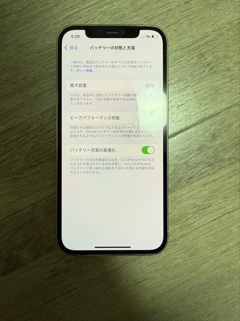 iPhone12Pro シルバー