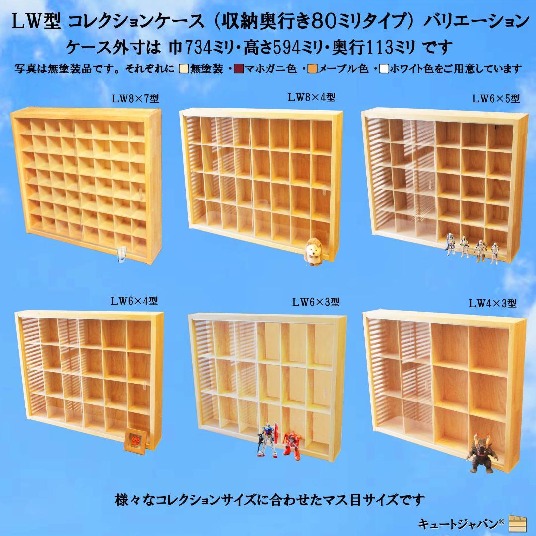 ヨーヨー 収納ケース コレクション ディスプレイ 棚 アクリル障子付 日本製