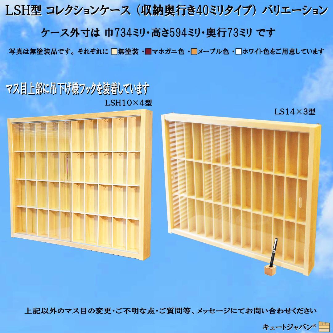 ヨーヨー 収納ケース コレクション ディスプレイ 棚 アクリル障子付 日本製