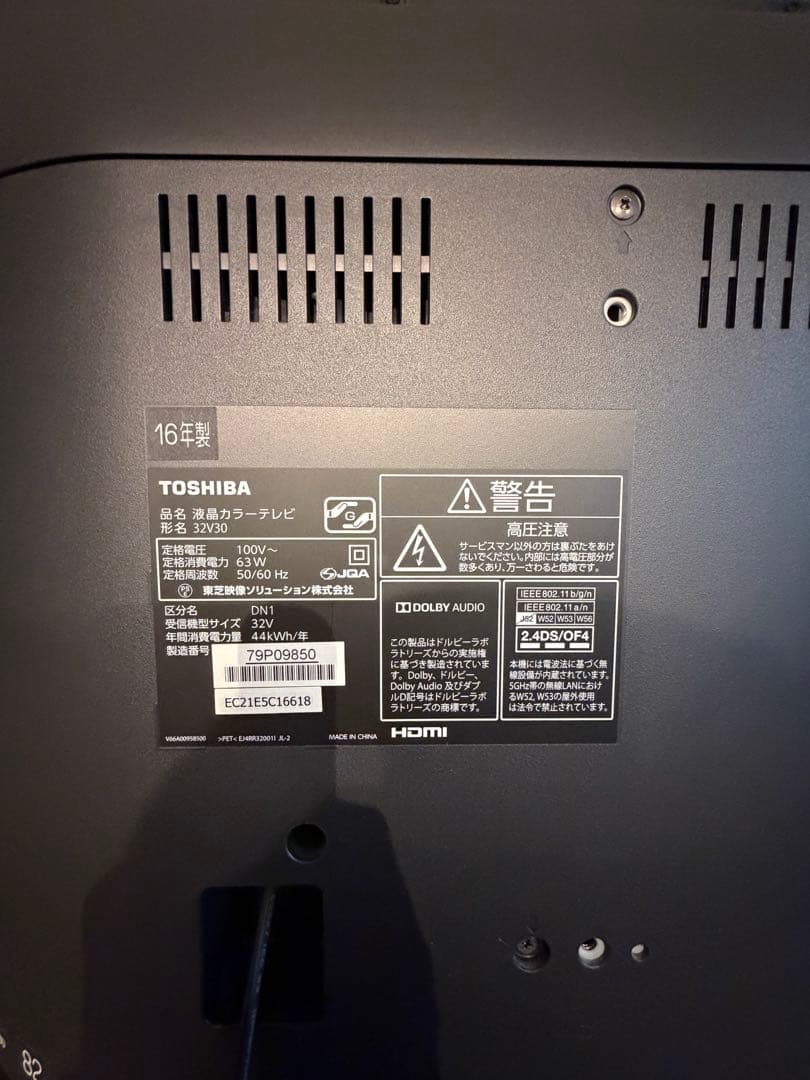 【極美品】東芝 REGZA レグザ 32V型32V30 2016年製