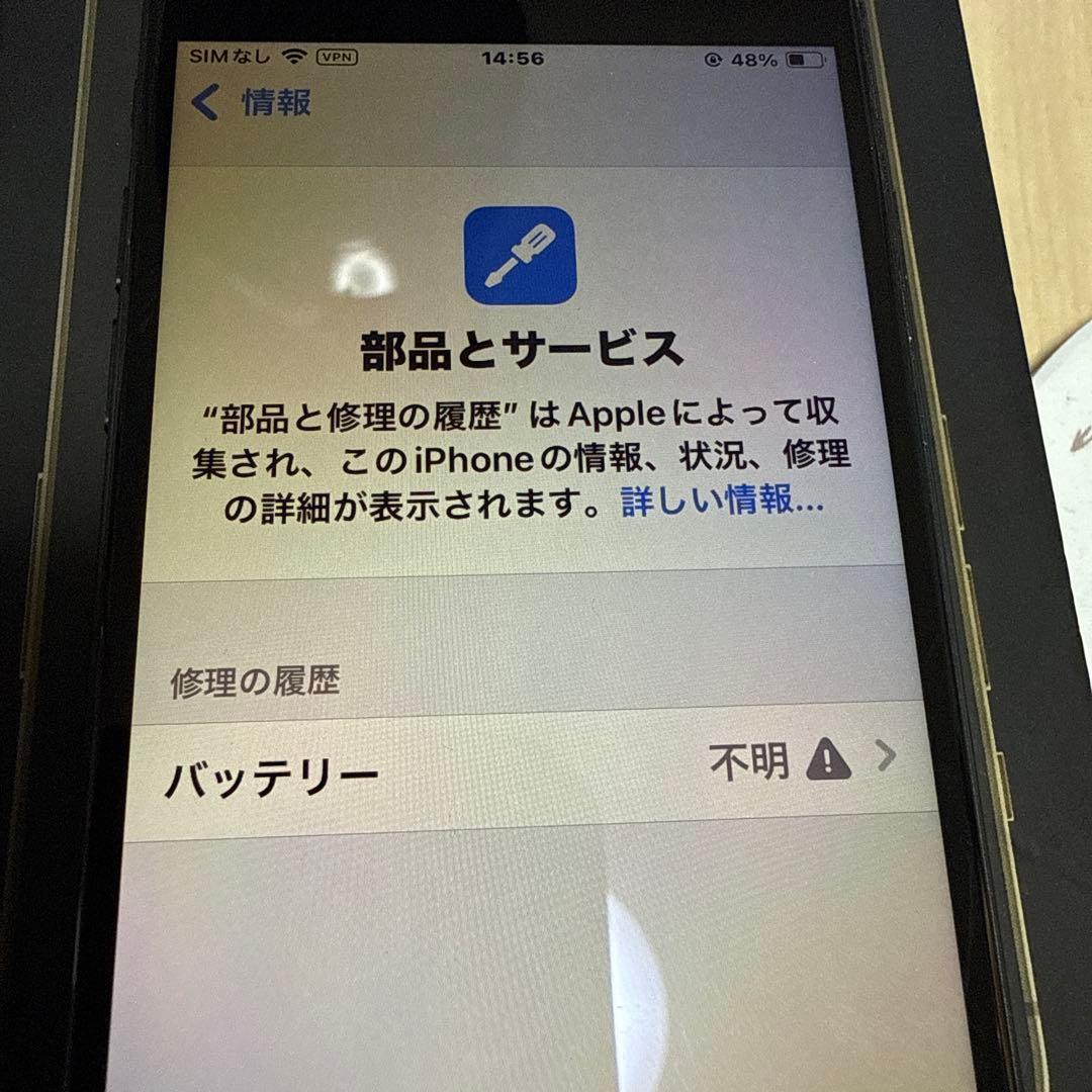 Apple iPhone SE 第2世代 256GB 最大容量100%