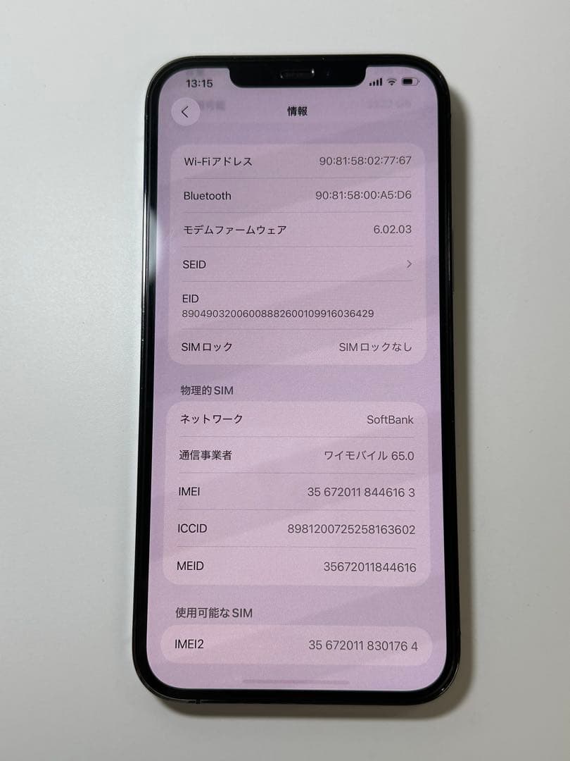 スマートフォン本体 iPhone 12Pro Max Graphic 256GB Sim Free