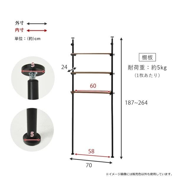 突っ張り洗濯機ラック 幅70 ナチュラル/ホワイト [8180]