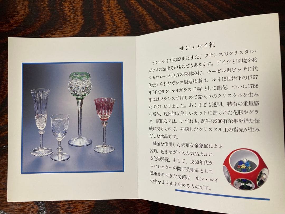 クリスタルの女王　SAINT-LOUIS サンルイ　花瓶　フロリダ200