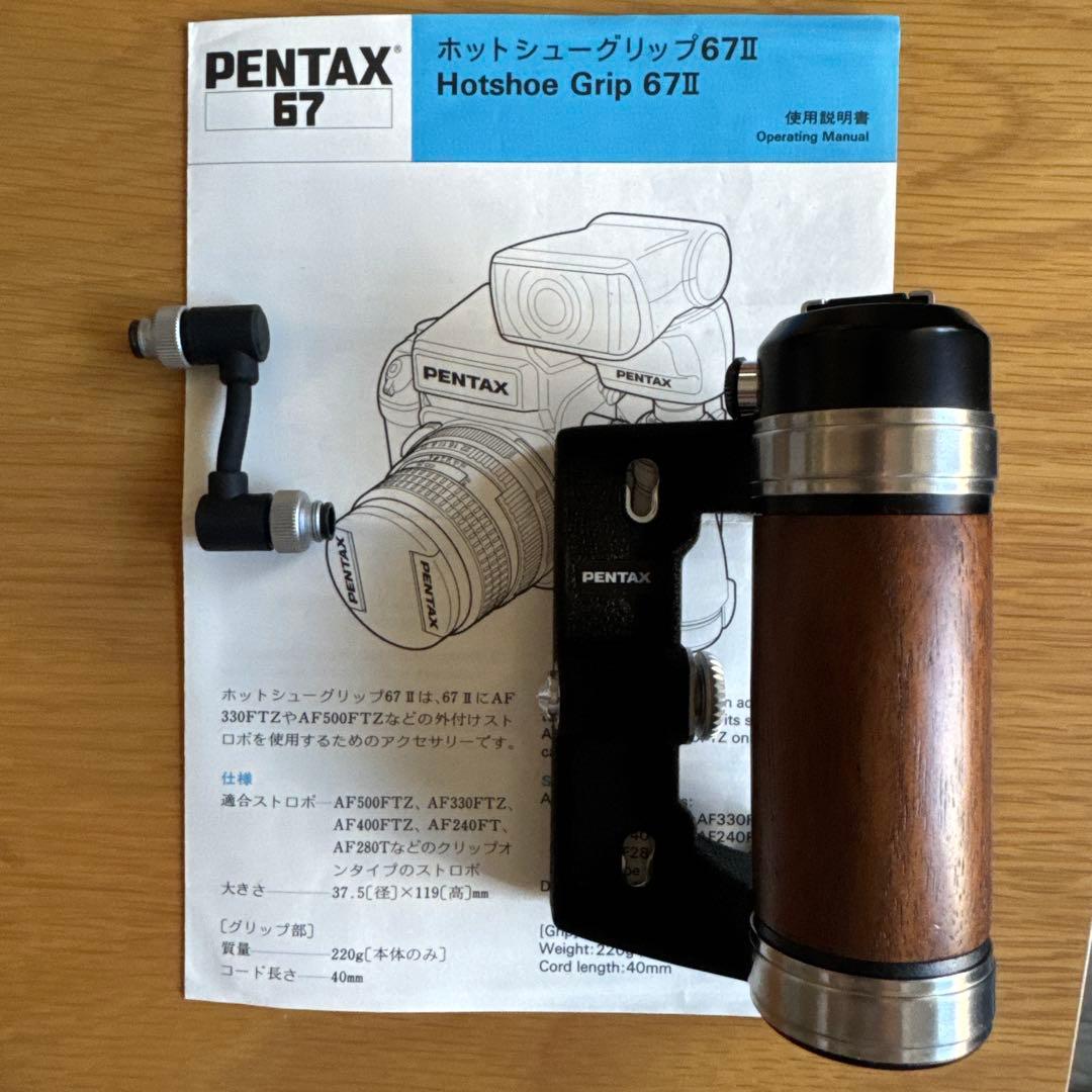 【美品・OH済】PENTAX 67Ⅱ AEファインダー ウッドグリップ付