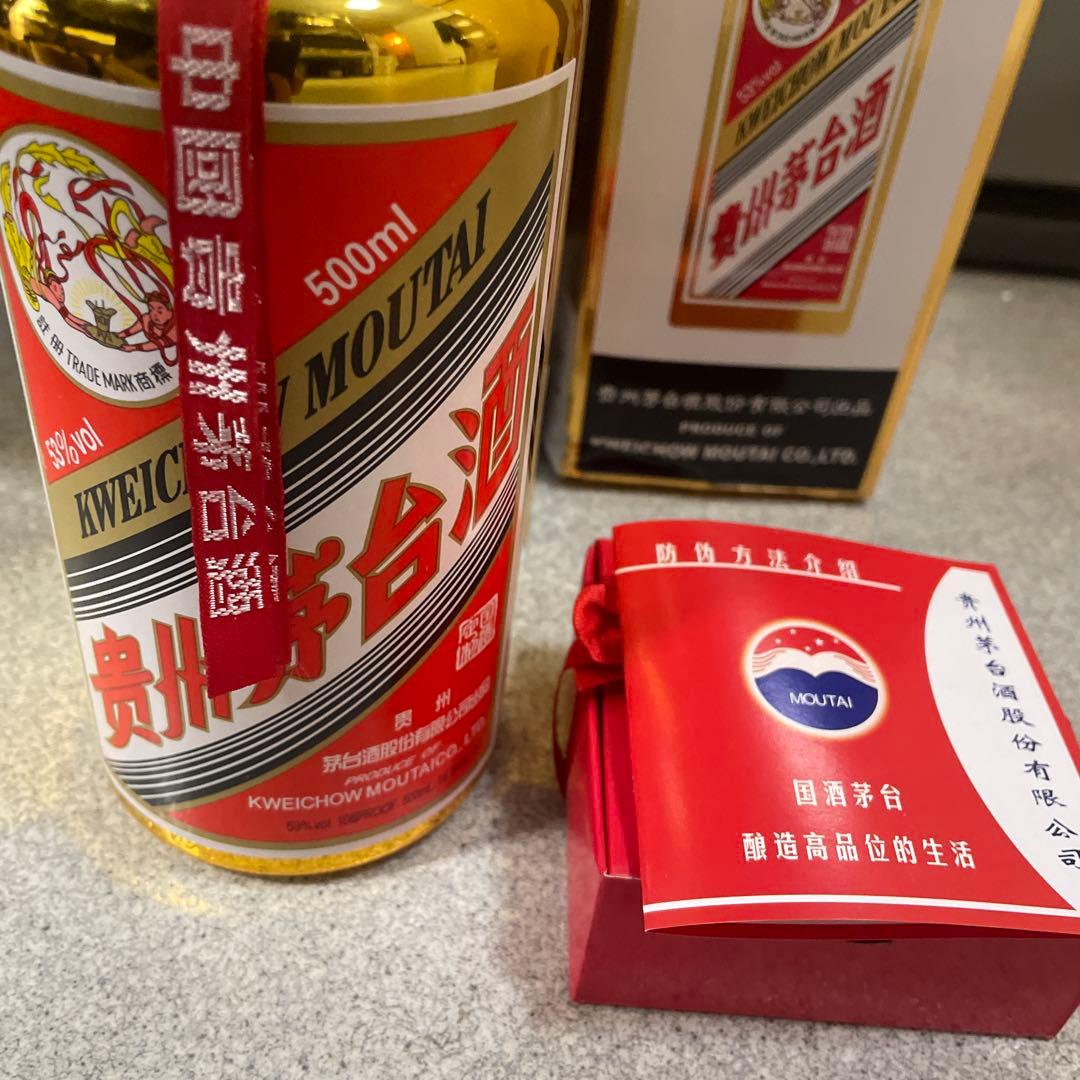 2本　金瓶　貴州茅台酒 500ml 53％ 未開栓