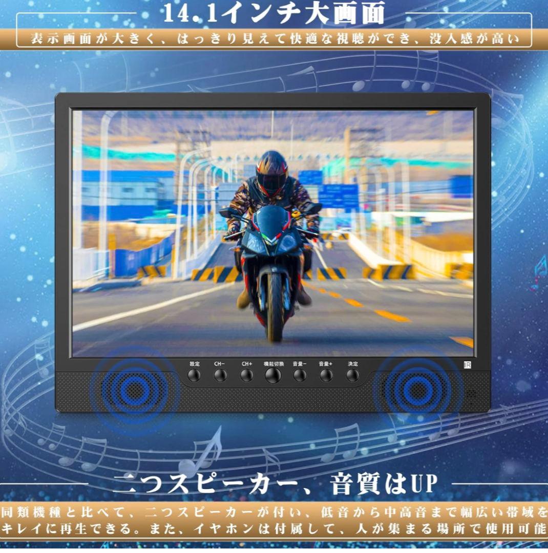 ポータブルテレビ 録画機能付き テレビ小型 14.1インチ 極軽 薄い