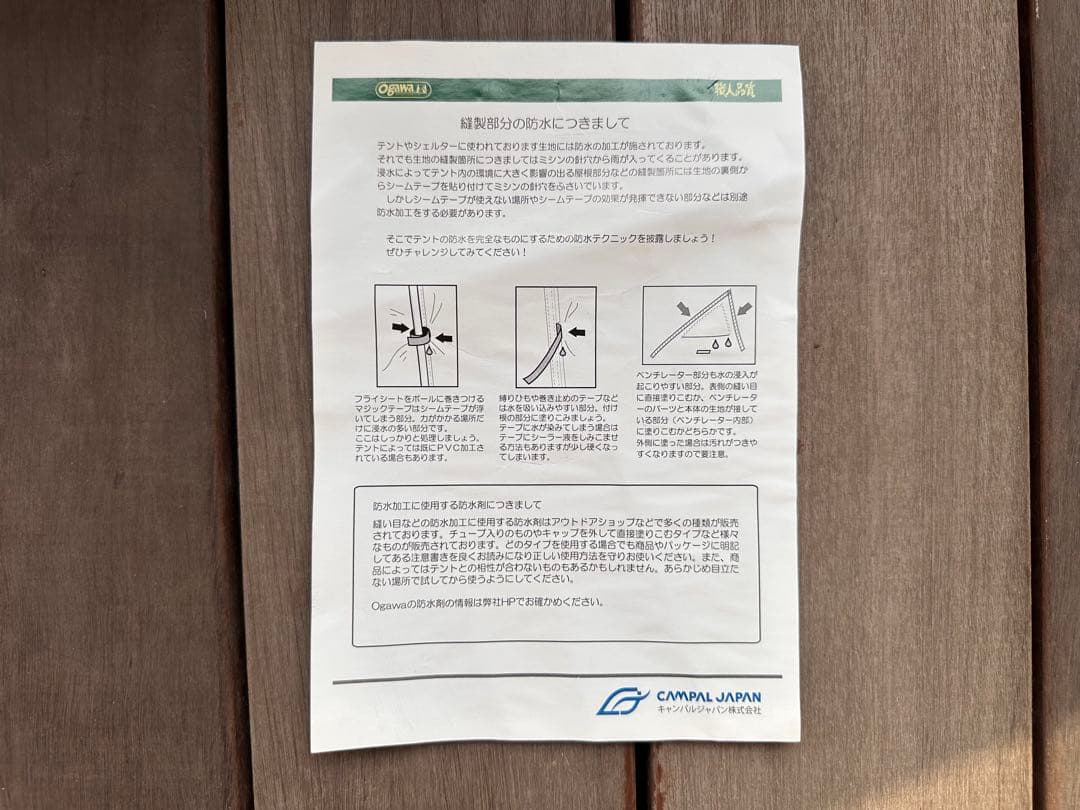 たか‼️オガワ　ロッジシェルターT/C & T/Cインナー5人用セット‼️