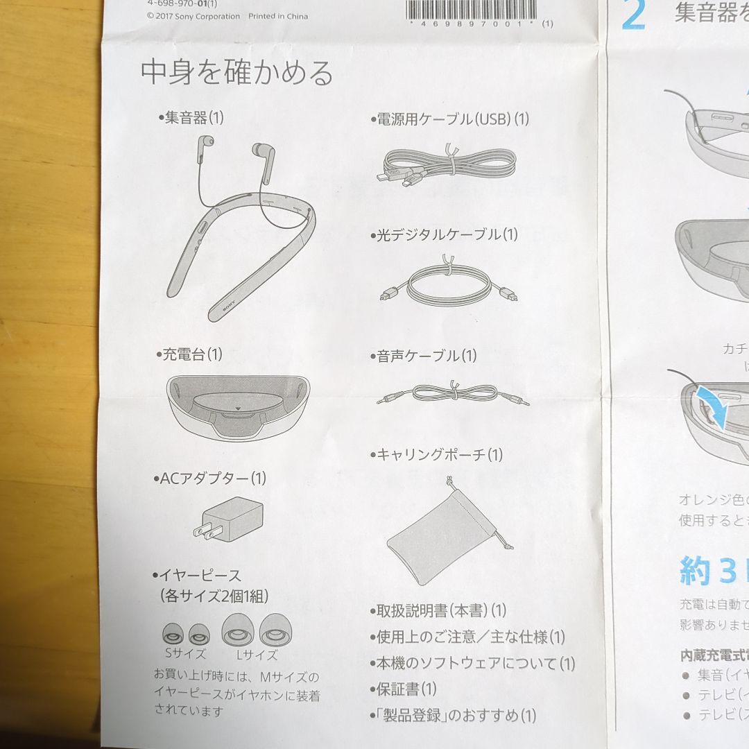 SMR-10 集音器