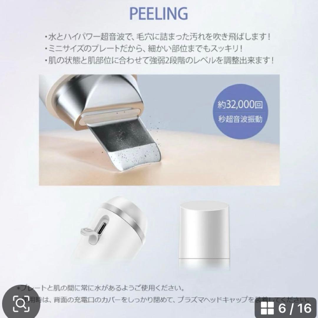 イオン導入♡コスメビューティープラズマ美顔器とピーリング美顔器が１つに