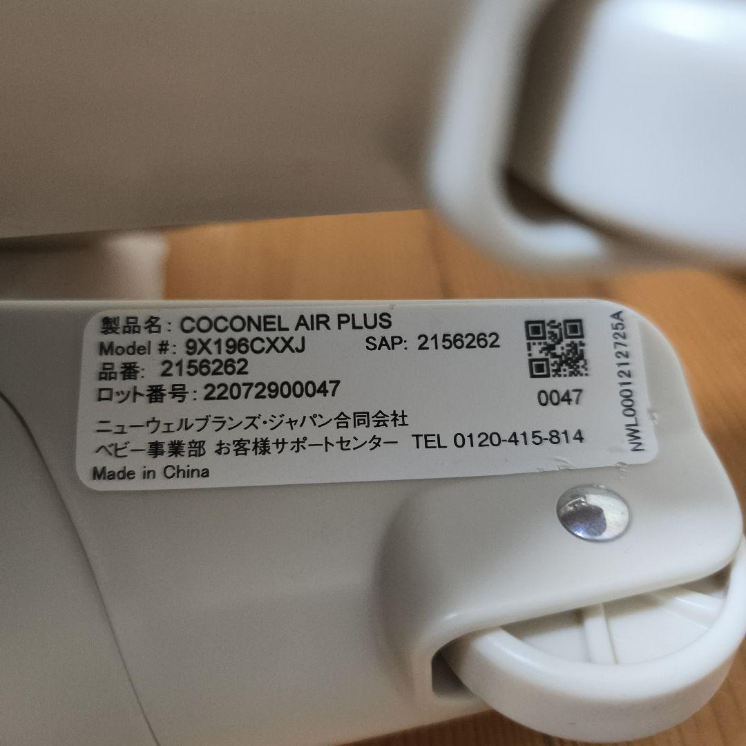 アップリカ 折りたたみ ベビーベッド ココネルエアー　プラス　AB プレイヤード