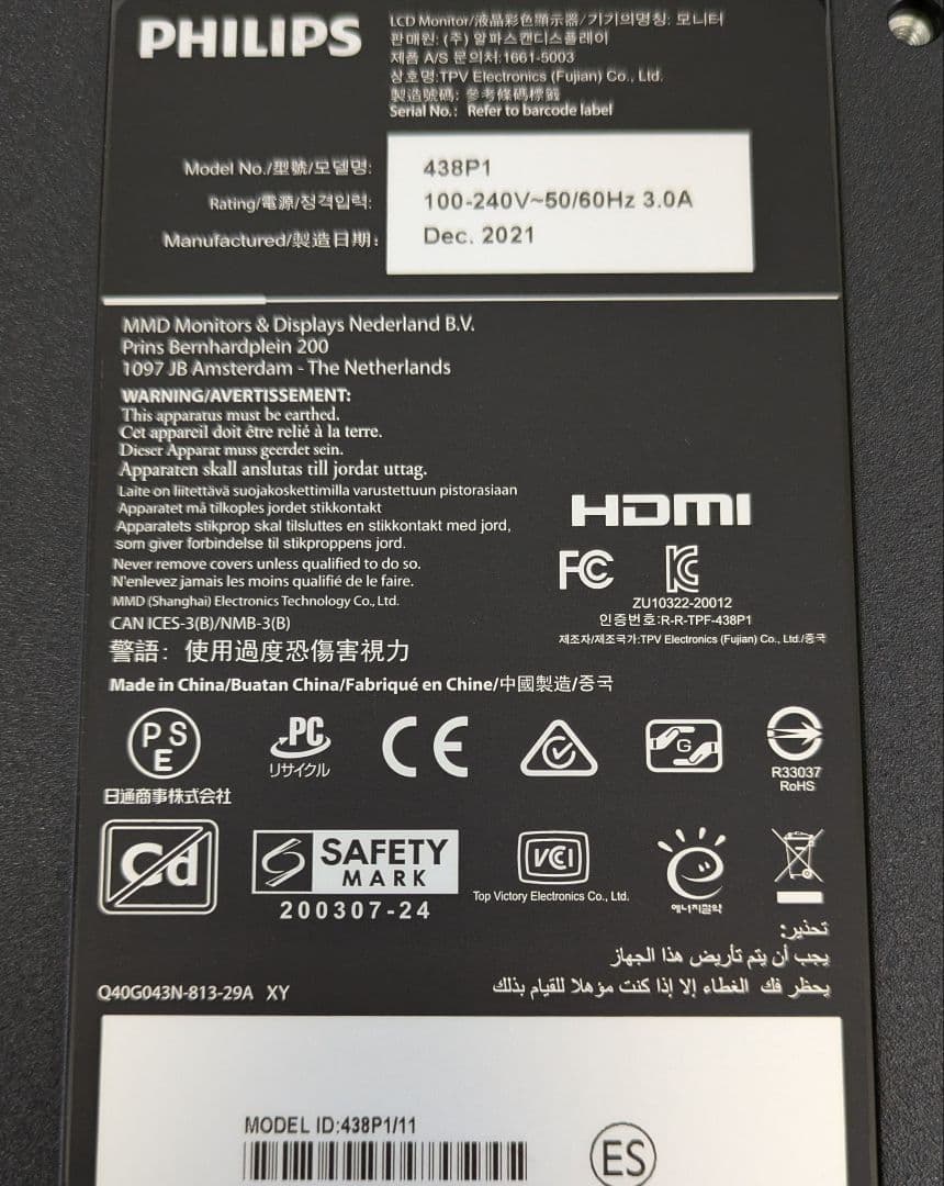 PHILIPS 438P1/11 4Kモニター 43インチ ブラック