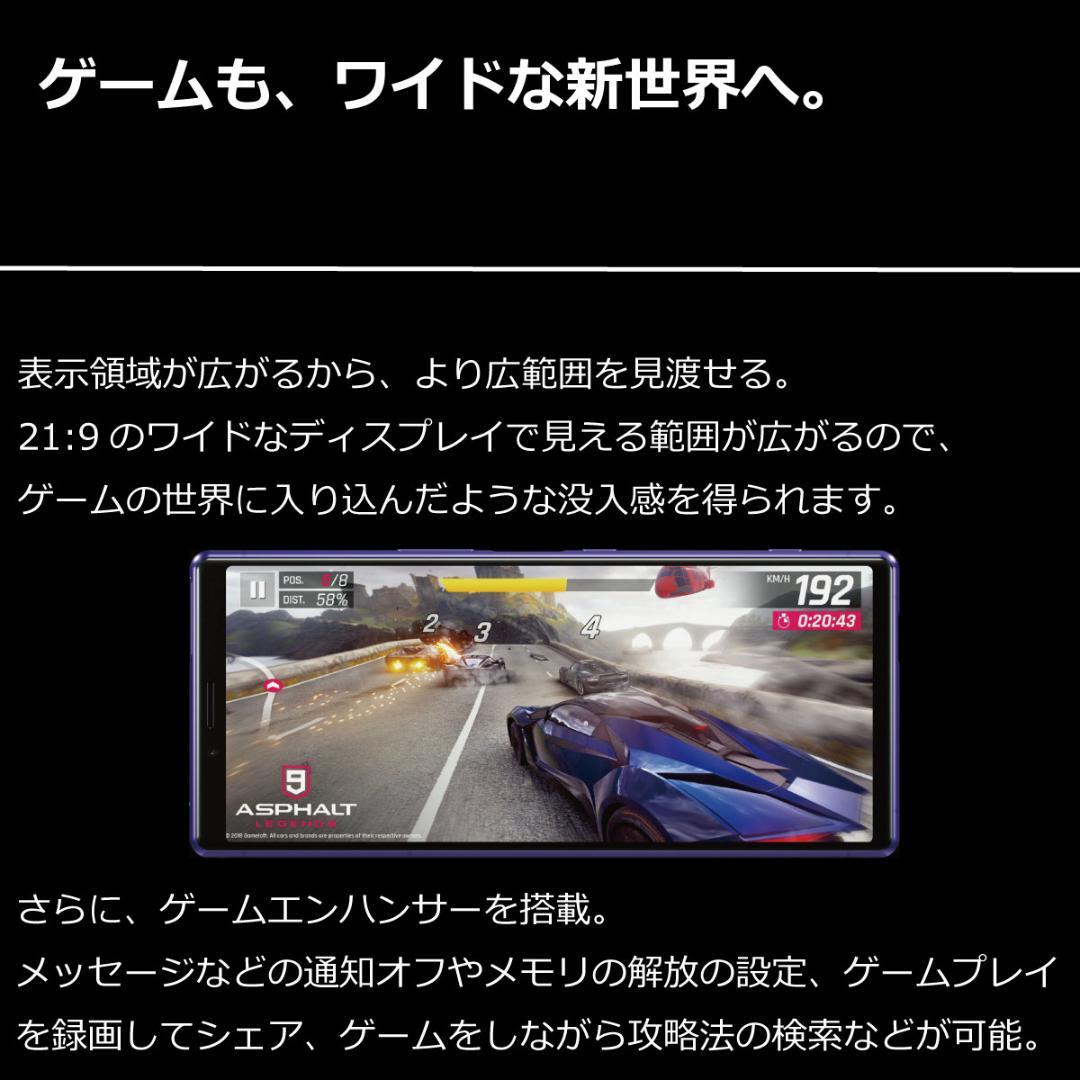 5253 SIMフリー Xperia 1 SO-03L docomo 中古