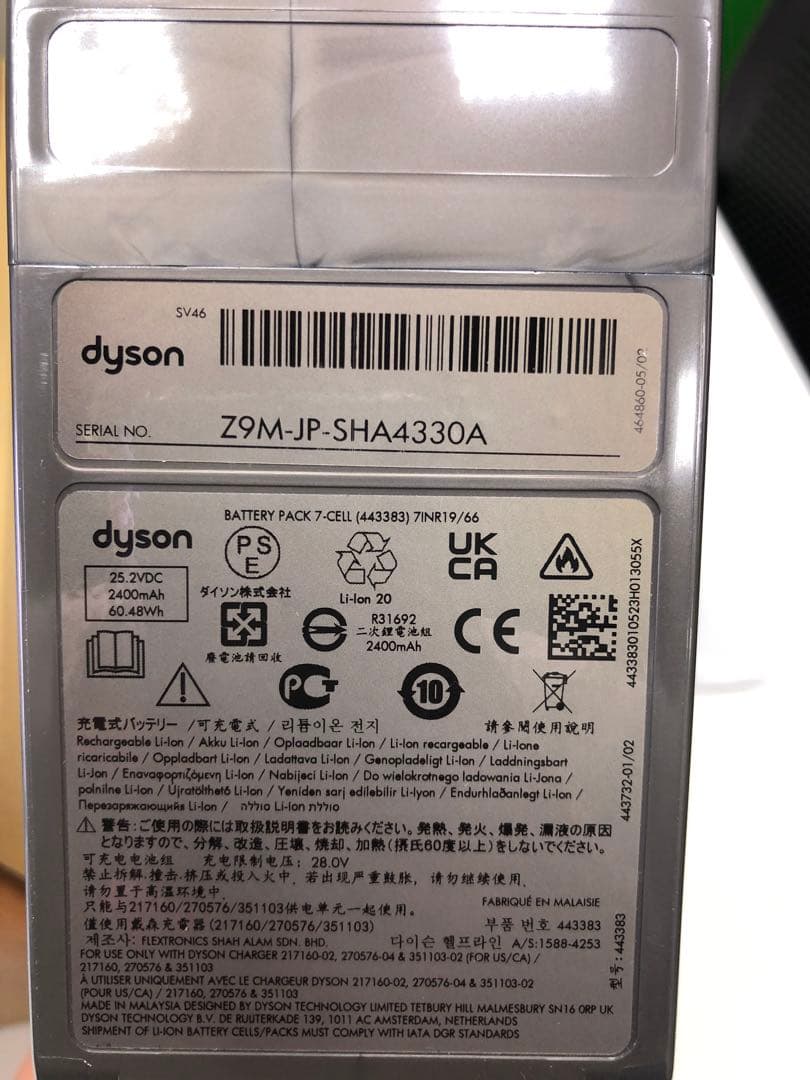 アウトレット品　Dyson Detect Slim V12 SV46クリーナー