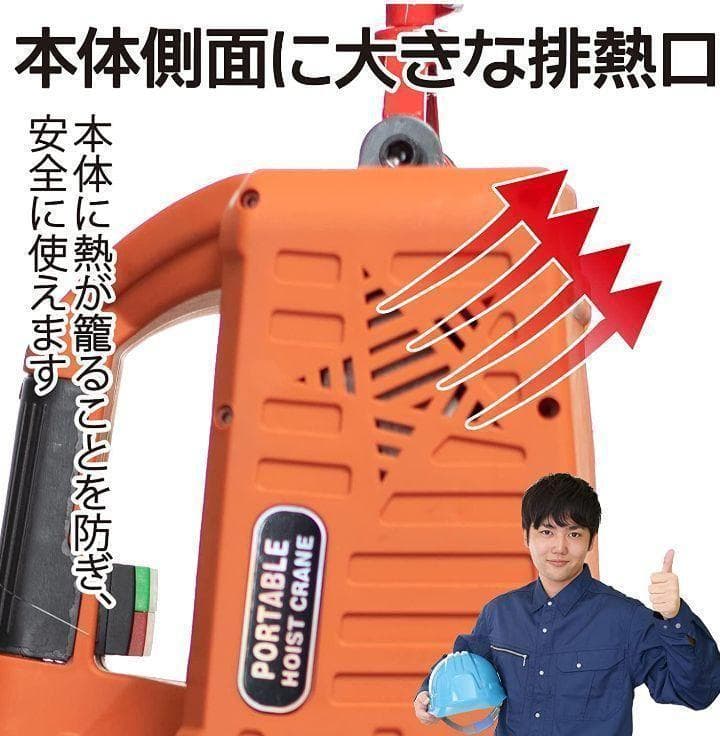 電動ウインチ電動ホイスト1500W (500KGリフト高さ7.6M)1471