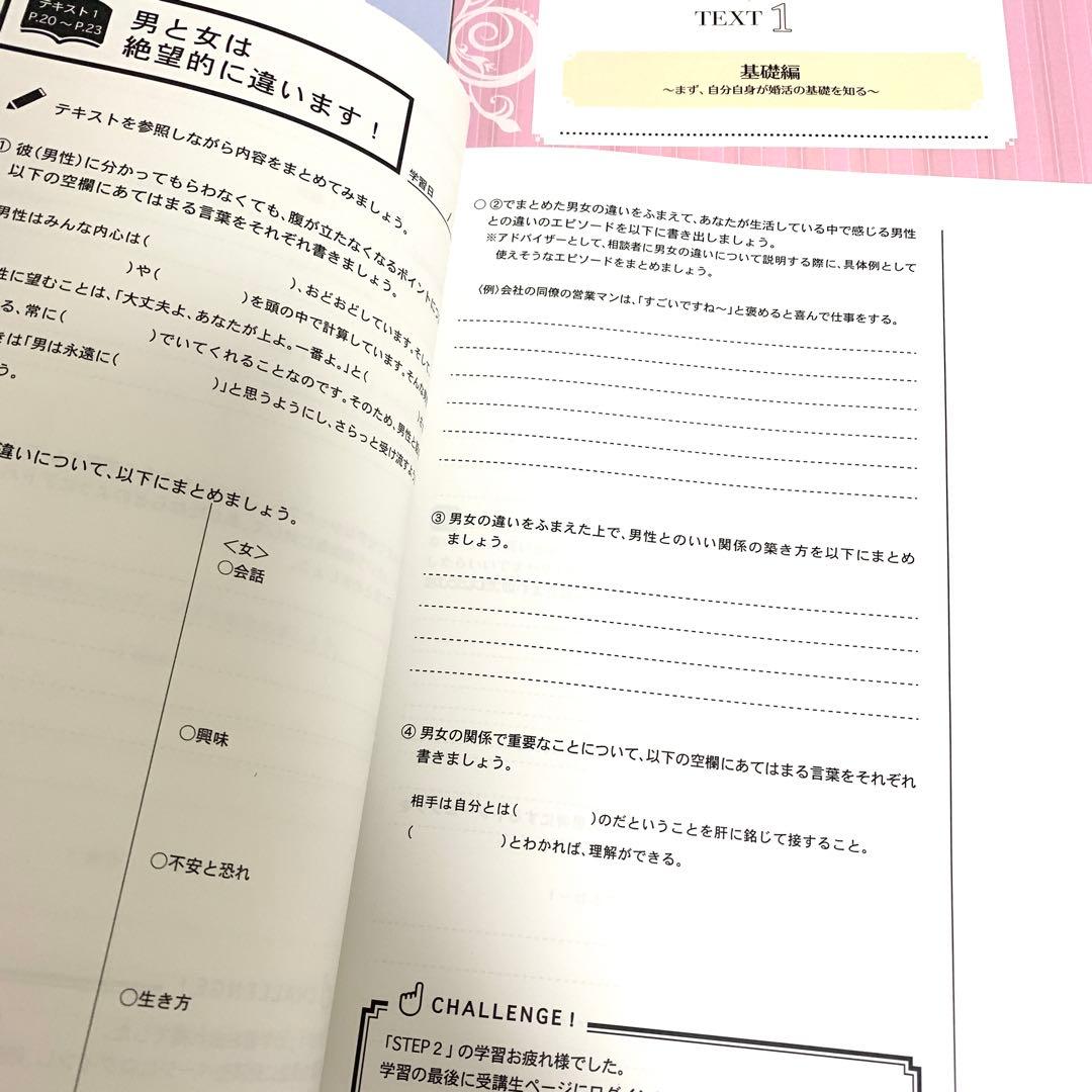 キャリカレ 新活アドバイザー ワークブックセット