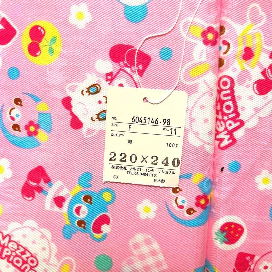 【新品未使用】メゾピアノ 布団シーツ【超レア】