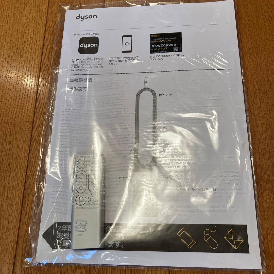 お値引き　ダイソンTP03 タワー型扇風機 取説￼付　2021年製