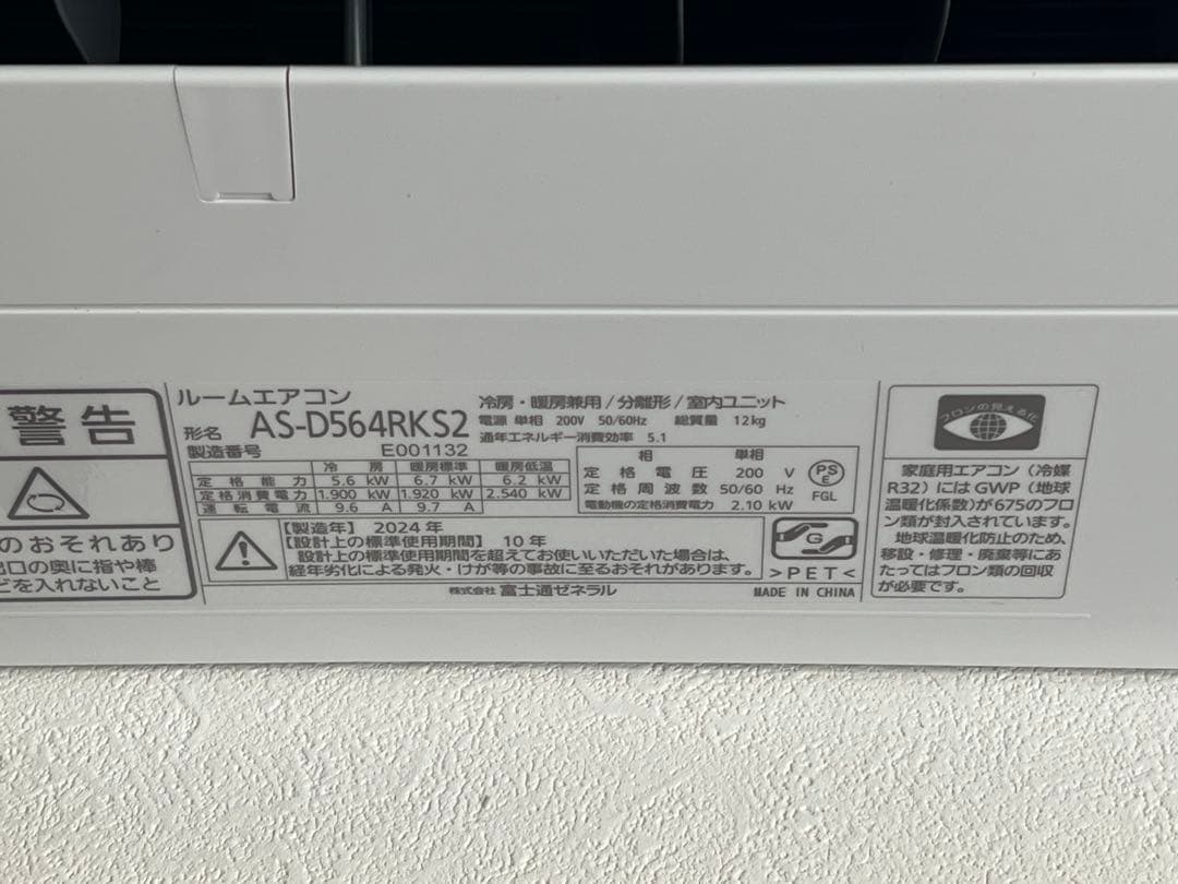 18畳~20畳用エアコンAS-D564RKS2 エアコン室外機B