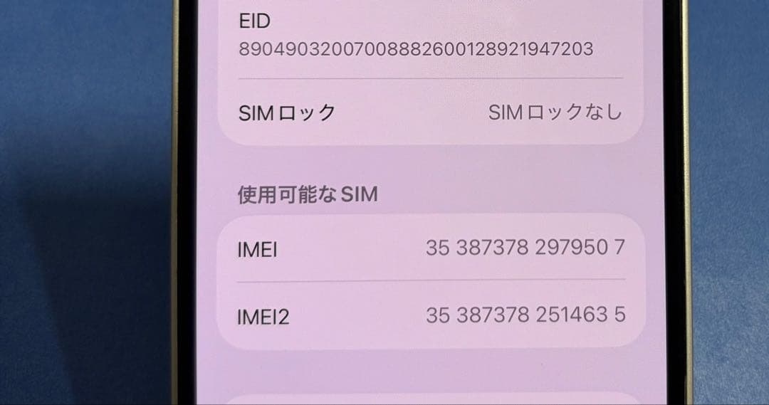 Apple iPhone 13mini 256GB バッテリー最大容量85%