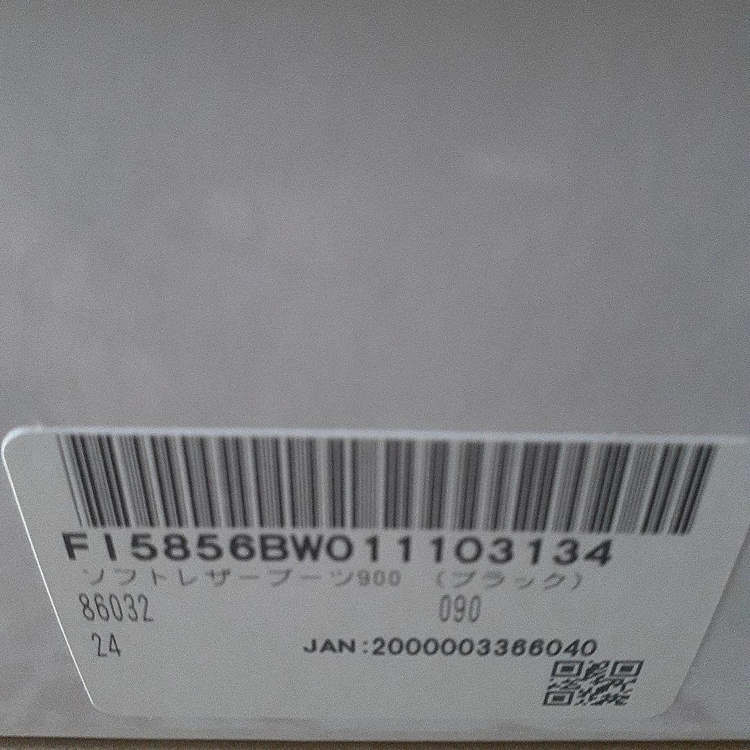 fitfit レザーブーツ900 (23.5 ブラック)