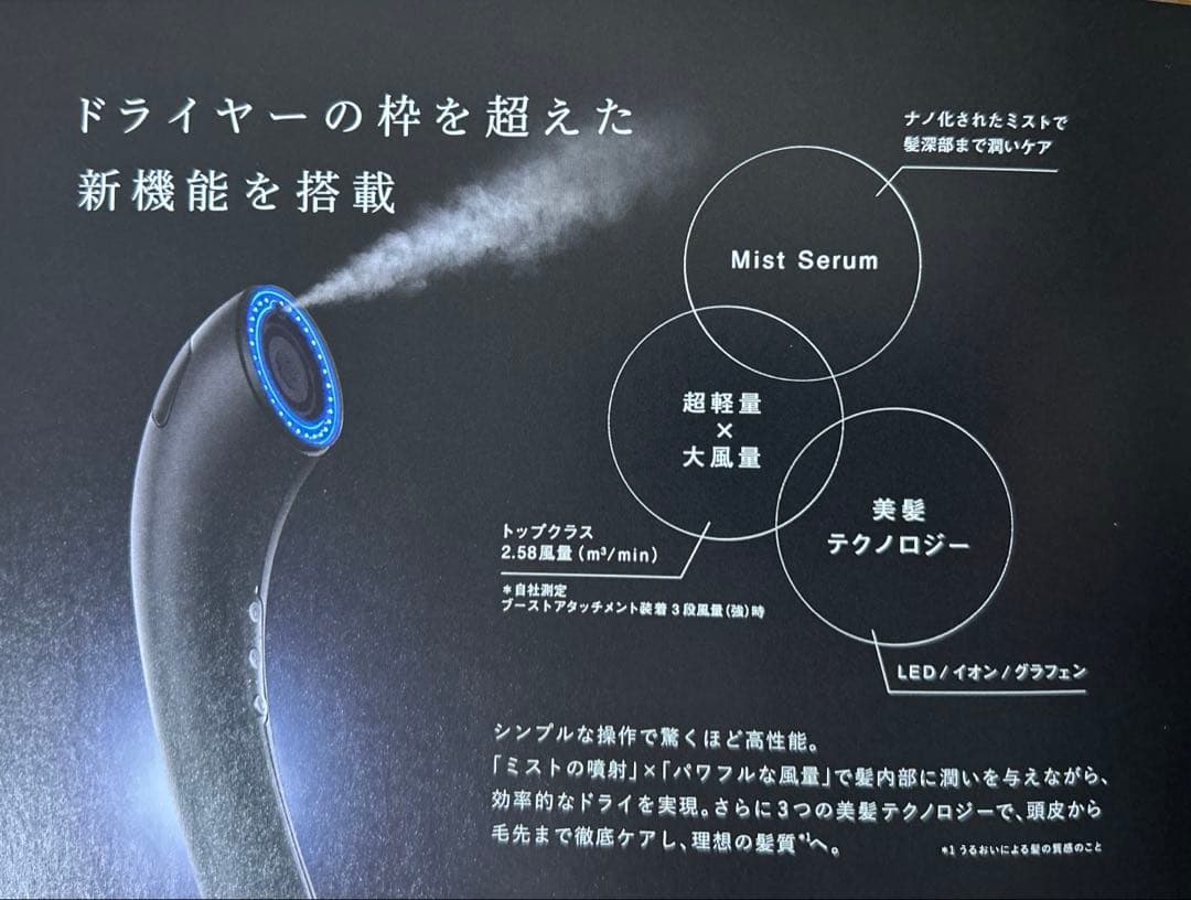 Brighte SHOWER DRYER ブライト シャワードライヤー